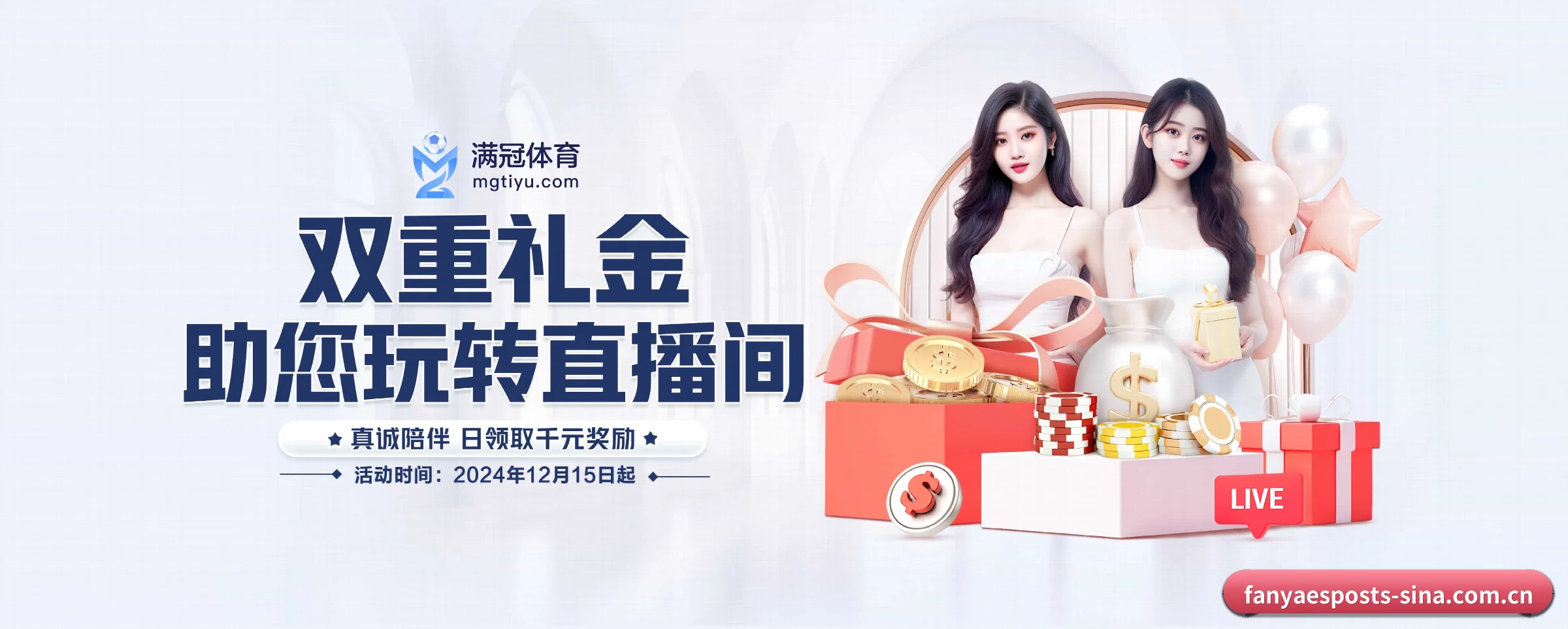 泛亚电竞 APP 界面（fanyaesposts）